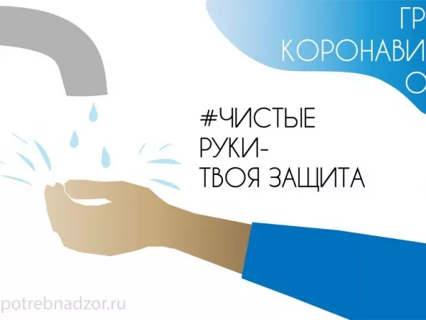 Памятка по профилактике гриппа, ОРВИ и коронавирусной инфекции
