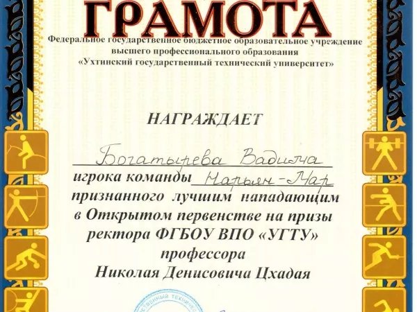 Турнир по баскетболу на призы ректора ФГБОУ ВПО «УГТУ» Н.Д.Цхадая _4