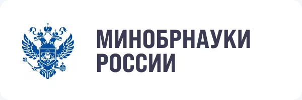 Минобрнауки России